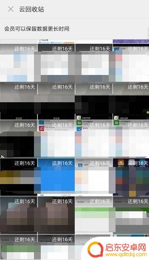 手机删的照片如何查看 手机最近删除的照片怎么找回