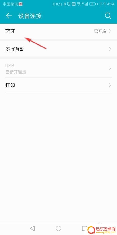 音箱怎么和手机连接 手机如何与音响设备连接
