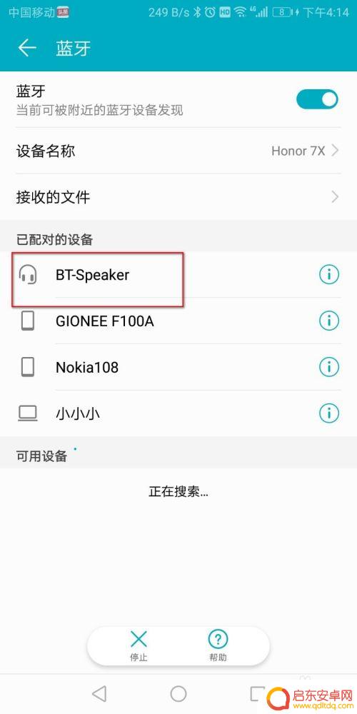 音箱怎么和手机连接 手机如何与音响设备连接