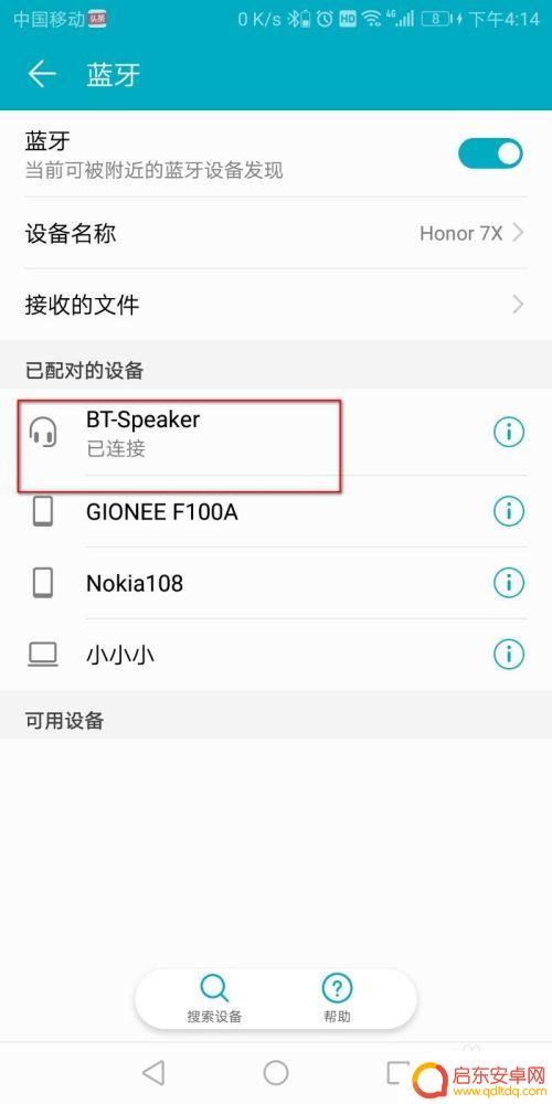 音箱怎么和手机连接 手机如何与音响设备连接