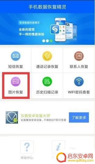 手机删的照片如何查看 手机最近删除的照片怎么找回