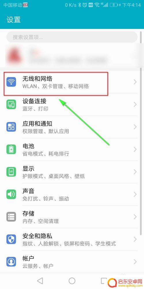 音箱怎么和手机连接 手机如何与音响设备连接
