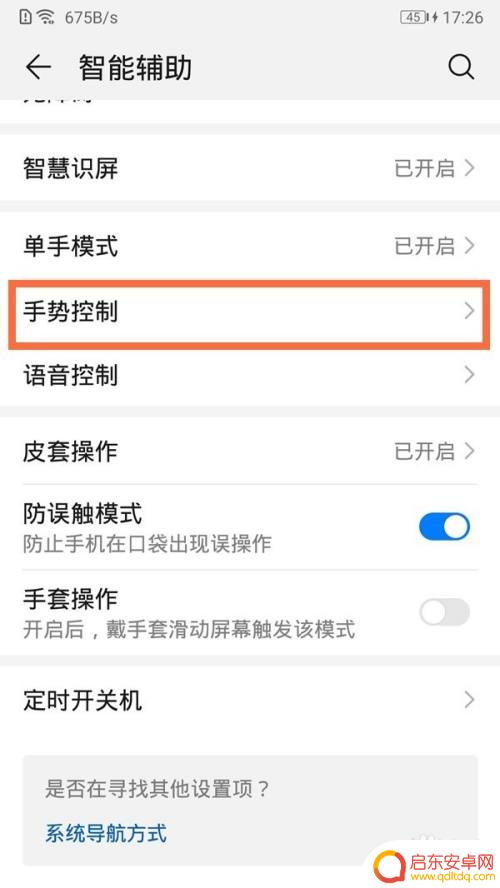 华为手机双击录音怎么设置 华为手机怎么快速录音