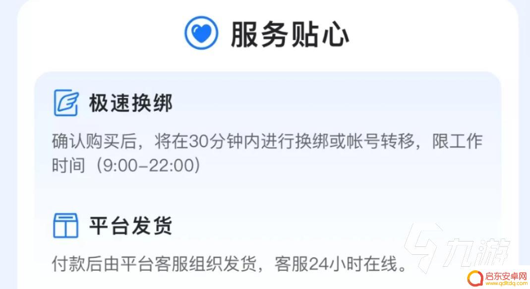 交易猫买原神成品号安全吗 交易猫原神号交易安全吗