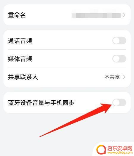 手机连接音响却放不出声音是怎么回事 手机蓝牙连接音响后没有声音怎么解决