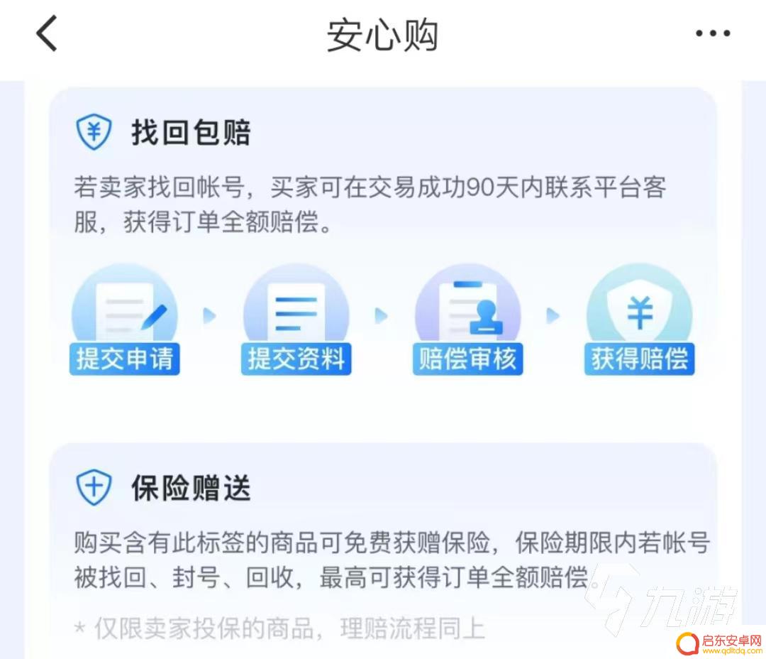 交易猫买原神成品号安全吗 交易猫原神号交易安全吗