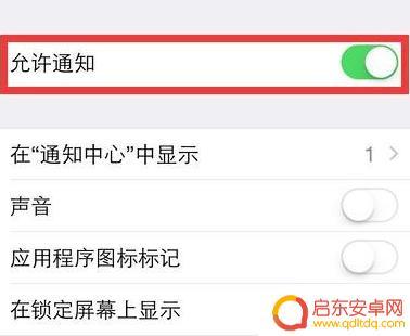 怎么关掉手机的信息通知 华为手机怎么取消软件通知