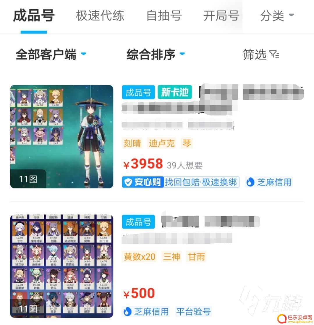 交易猫买原神成品号安全吗 交易猫原神号交易安全吗
