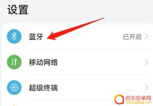 手机连接音响却放不出声音是怎么回事 手机蓝牙连接音响后没有声音怎么解决