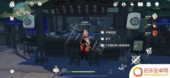 原神闲的彩色团子 原神三彩团子食谱怎么获得