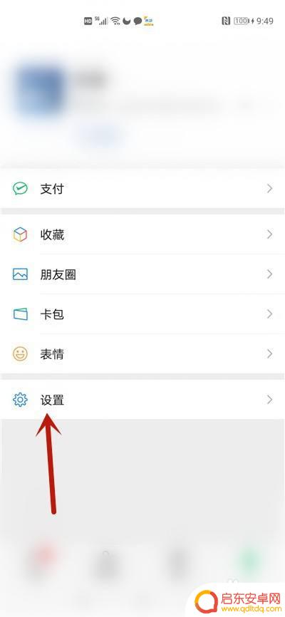 手机微信语音不能外放怎么办 微信语音无法外放只能听筒