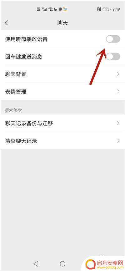手机微信语音不能外放怎么办 微信语音无法外放只能听筒