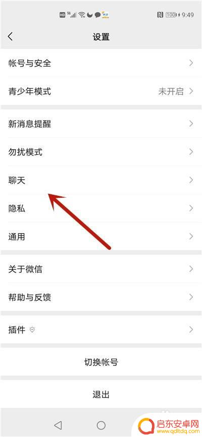 手机微信语音不能外放怎么办 微信语音无法外放只能听筒