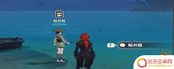 原神鱼获在哪换 原神渔获在哪里兑换