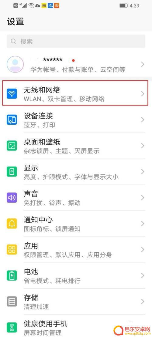 如何开启ip地址华为手机 华为手机如何调整IP地址设置