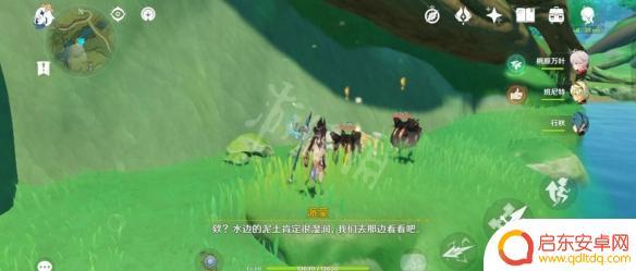 原神土神 凝成泥土任务怎么完成
