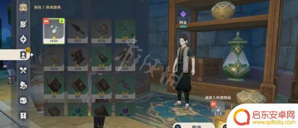 原神土神 凝成泥土任务怎么完成