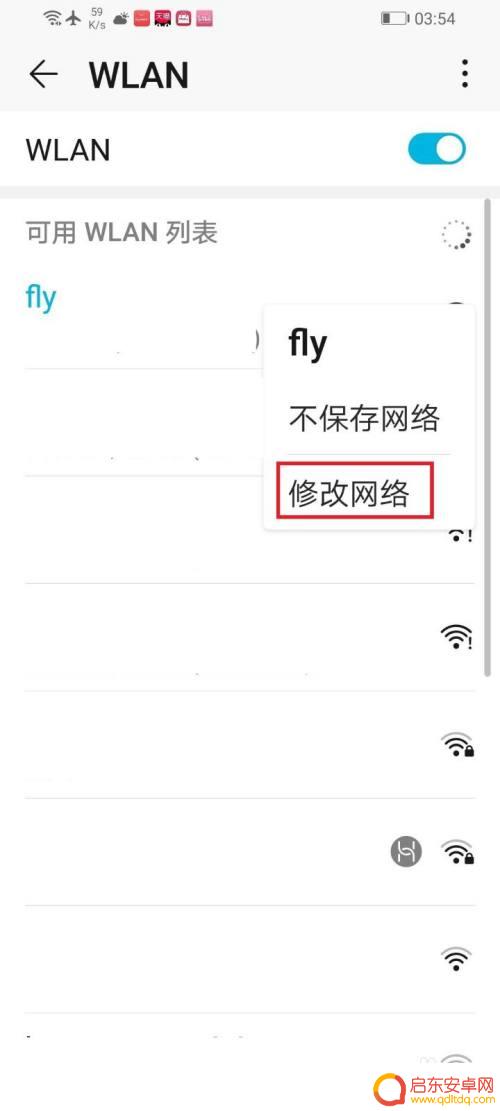 如何开启ip地址华为手机 华为手机如何调整IP地址设置