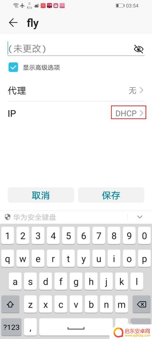 如何开启ip地址华为手机 华为手机如何调整IP地址设置