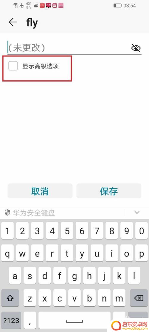 如何开启ip地址华为手机 华为手机如何调整IP地址设置