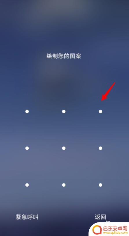 手机怎么设置半角字母锁屏 华为手机如何设置图案密码