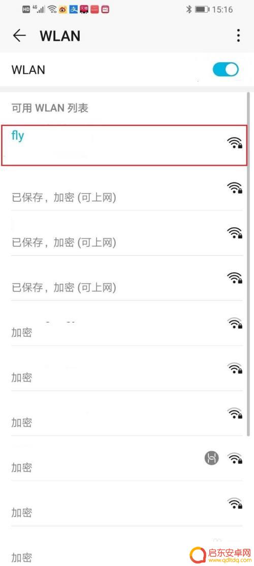 如何开启ip地址华为手机 华为手机如何调整IP地址设置