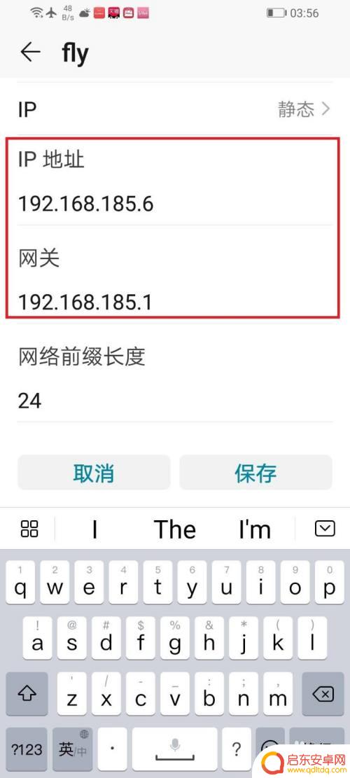 如何开启ip地址华为手机 华为手机如何调整IP地址设置