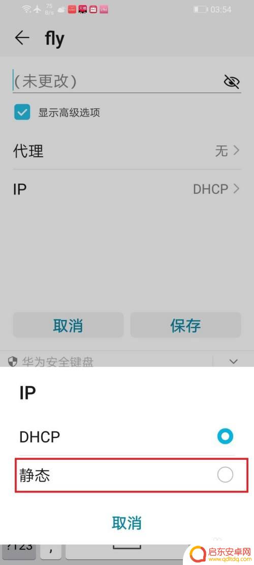 如何开启ip地址华为手机 华为手机如何调整IP地址设置