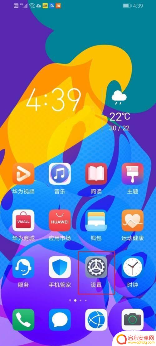 如何开启ip地址华为手机 华为手机如何调整IP地址设置