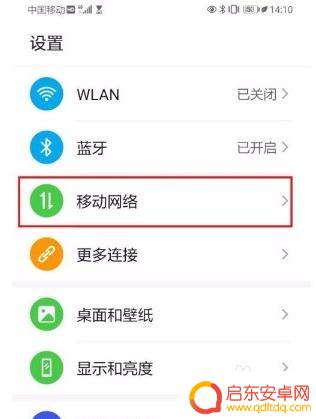 手机飞行模式如何取消 华为手机关闭飞行模式教程