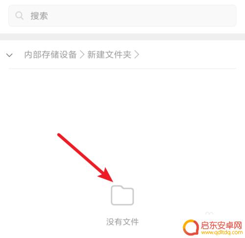 手机文件隐藏怎么设置 安卓手机怎么设置文件为隐藏
