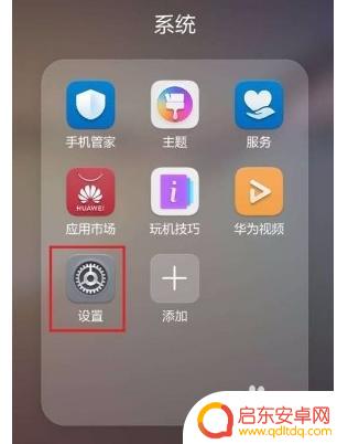 手机飞行模式如何取消 华为手机关闭飞行模式教程