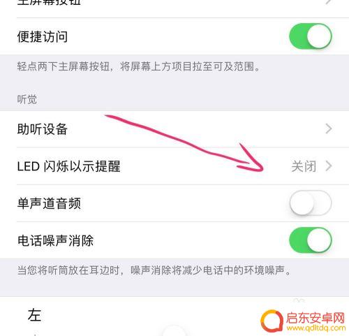 美女来电闪光灯 iPhone手机来电闪光灯功能怎么开启