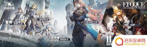 明日方舟迷迭香皮肤展示 《明日方舟》迷迭香皮肤特效介绍