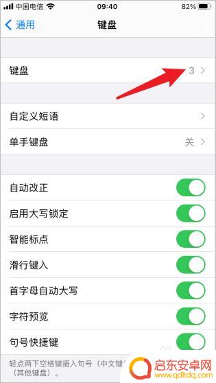 苹果手机输入法怎么弄成手写 苹果手机手写输入法怎么开启