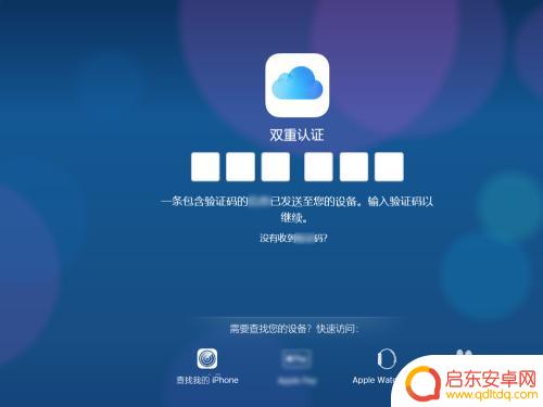苹果手机怎么找到删除的电话联系人 iPhone删除联系人怎么恢复