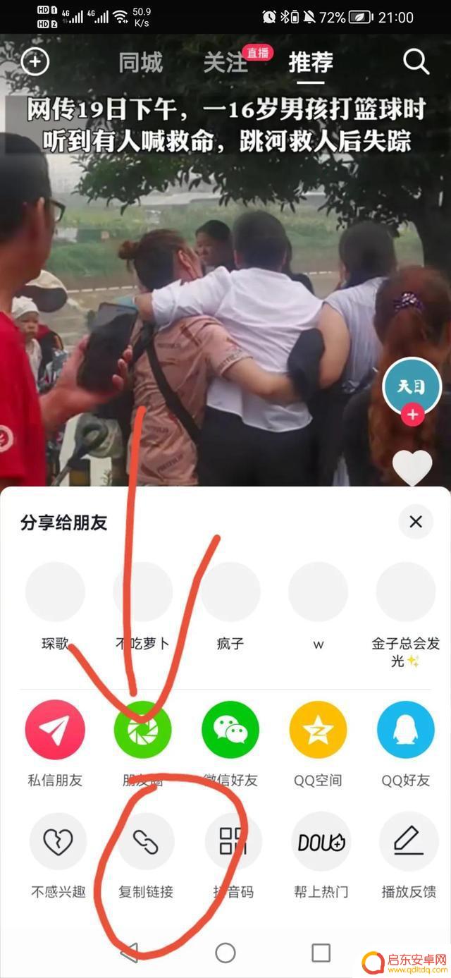 轻抖如何去除抖音水印(轻抖如何去除抖音水印视频)
