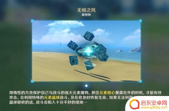 原神无相之风平民打法 无相之风BOSS攻略