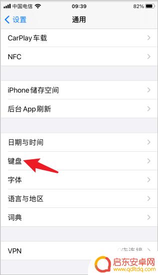 苹果手机输入法怎么弄成手写 苹果手机手写输入法怎么开启