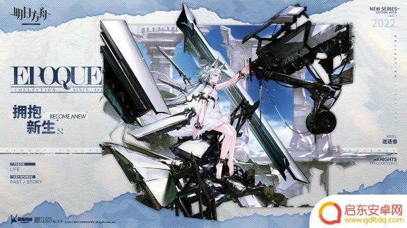 明日方舟迷迭香皮肤展示 《明日方舟》迷迭香皮肤特效介绍