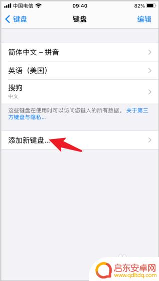 苹果手机输入法怎么弄成手写 苹果手机手写输入法怎么开启
