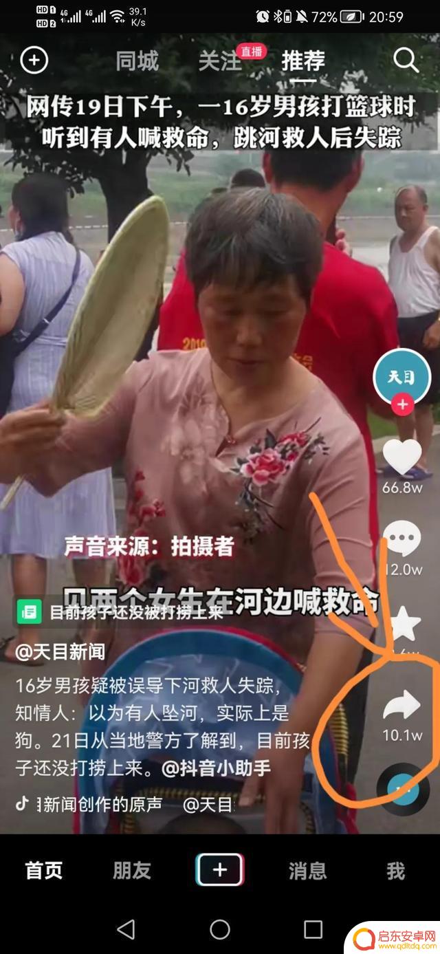 轻抖如何去除抖音水印(轻抖如何去除抖音水印视频)