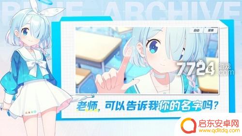 蔚蓝档案什么时候开服的 蔚蓝档案国服最新开服日期
