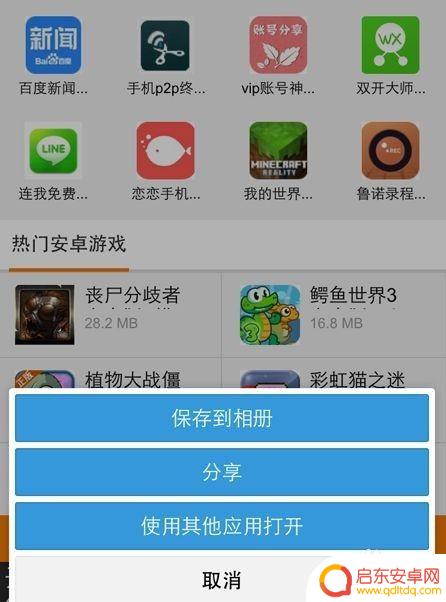 苹果手机如何设置网页跳转 iphone手机网页跳转怎么取消