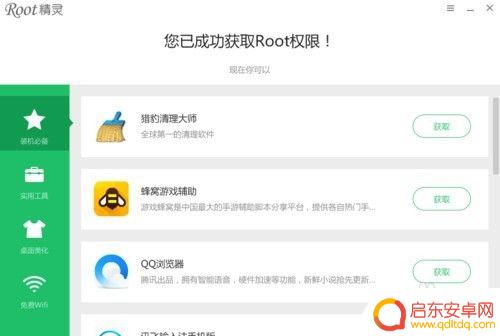 手机的mac怎么改 手机mac地址修改软件下载