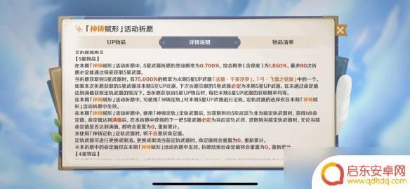 原神的抽奖保底机制 原神保底机制规则