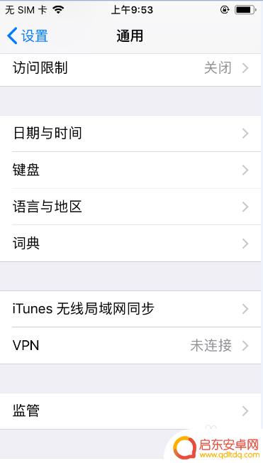 iphone键盘设置怎么添加手写输入 iPhone手写键盘设置教程