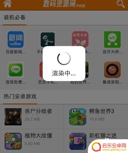 苹果手机如何设置网页跳转 iphone手机网页跳转怎么取消
