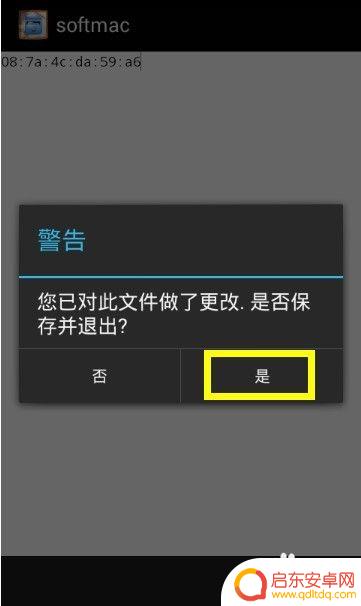 手机的mac怎么改 手机mac地址修改软件下载