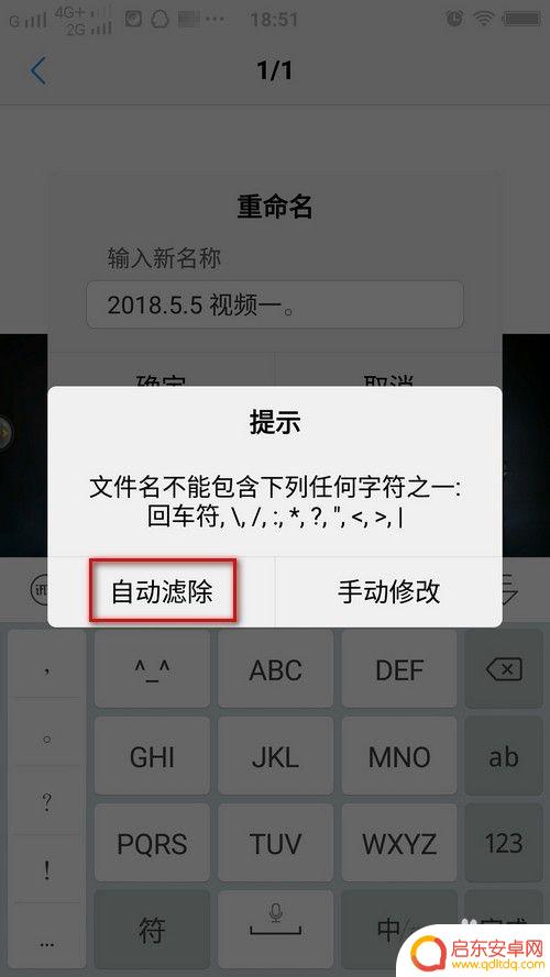 手机视频如何命名文件夹 手机视频图片重命名方法